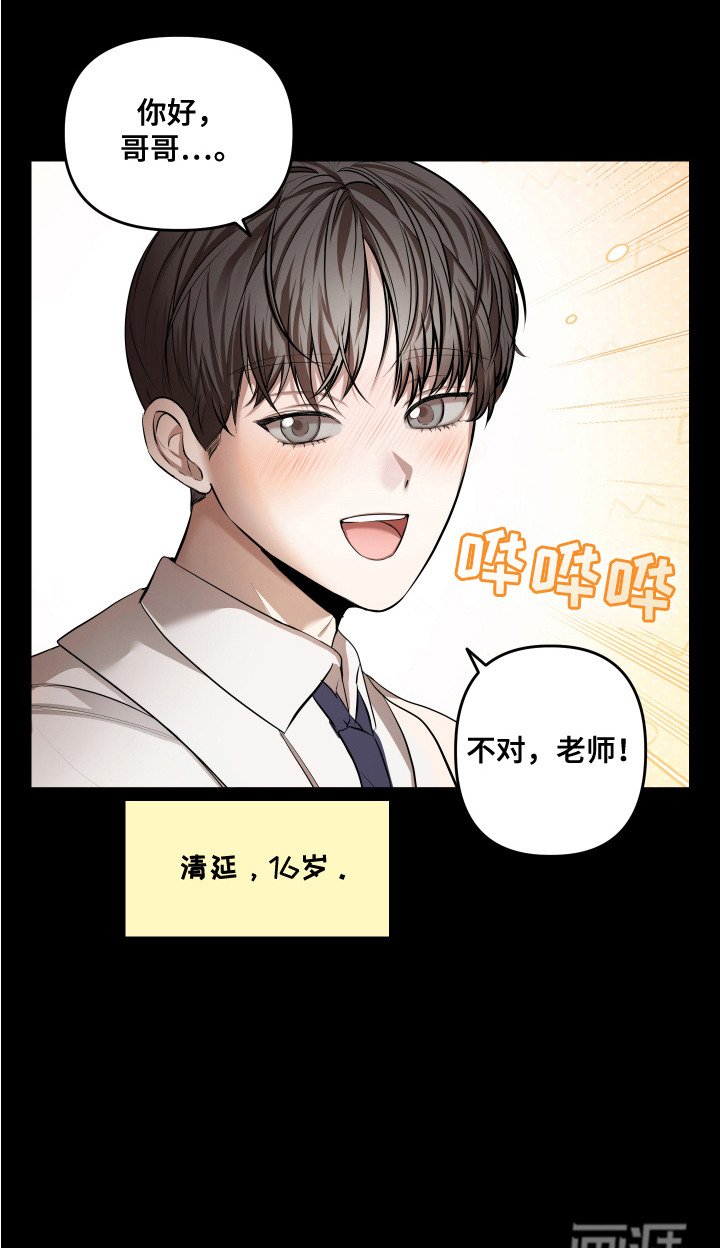 第6章：痛苦的表情
