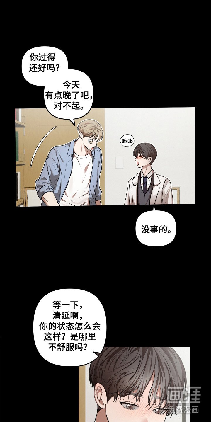 第7章：生病