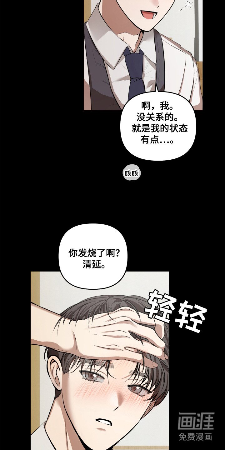 第7章：生病