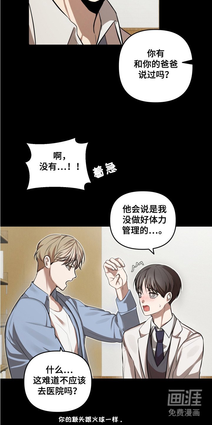 第7章：生病