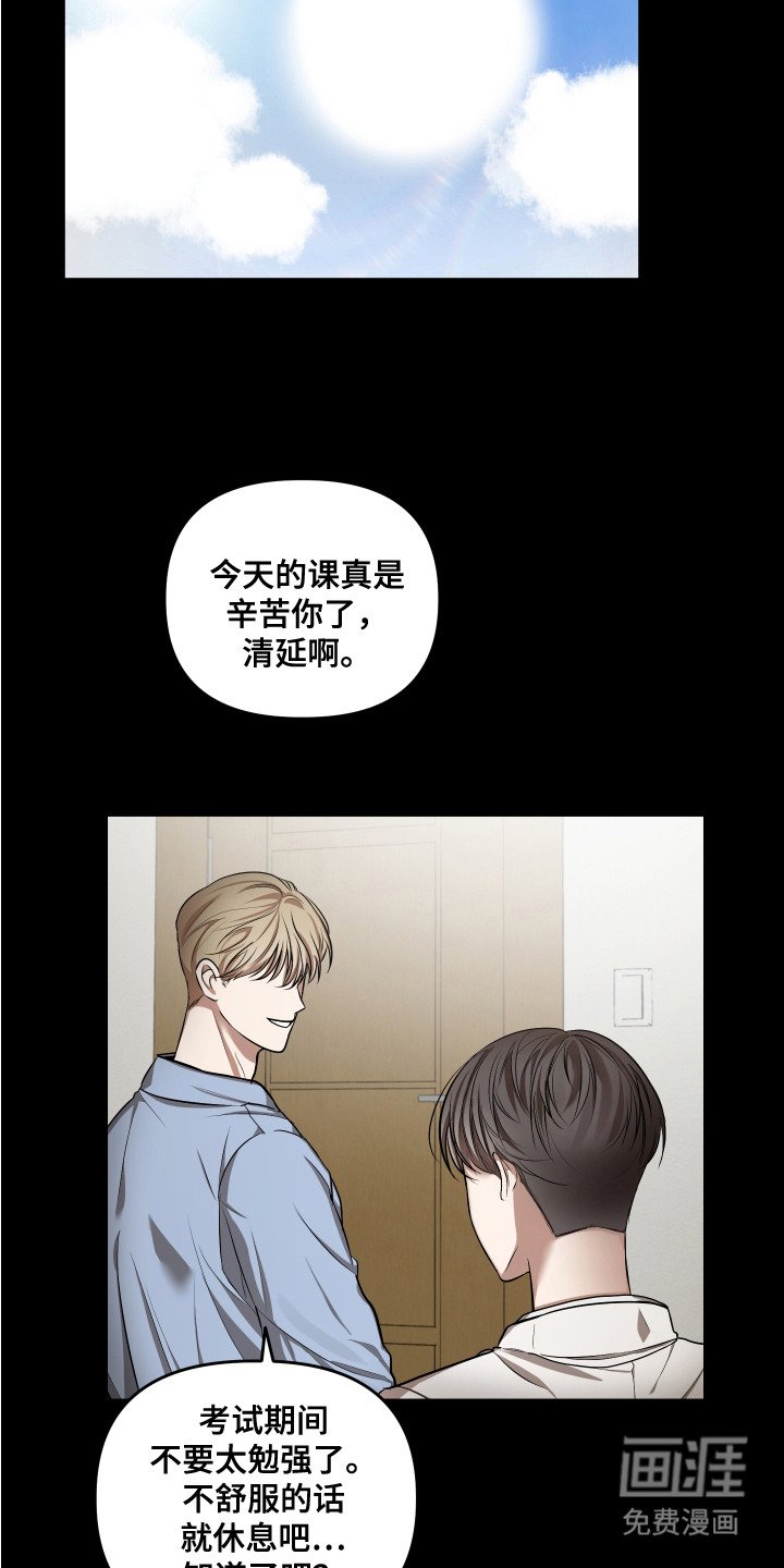 第7章：生病