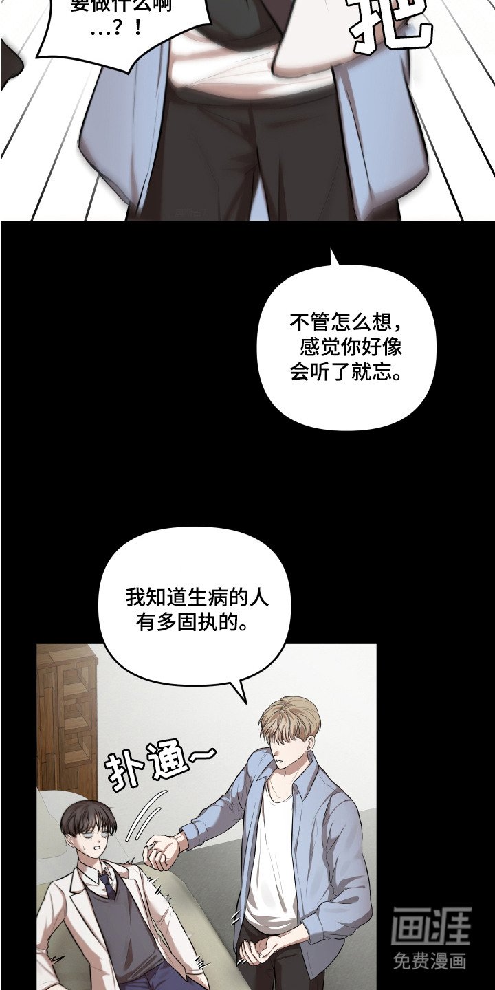 第7章：生病