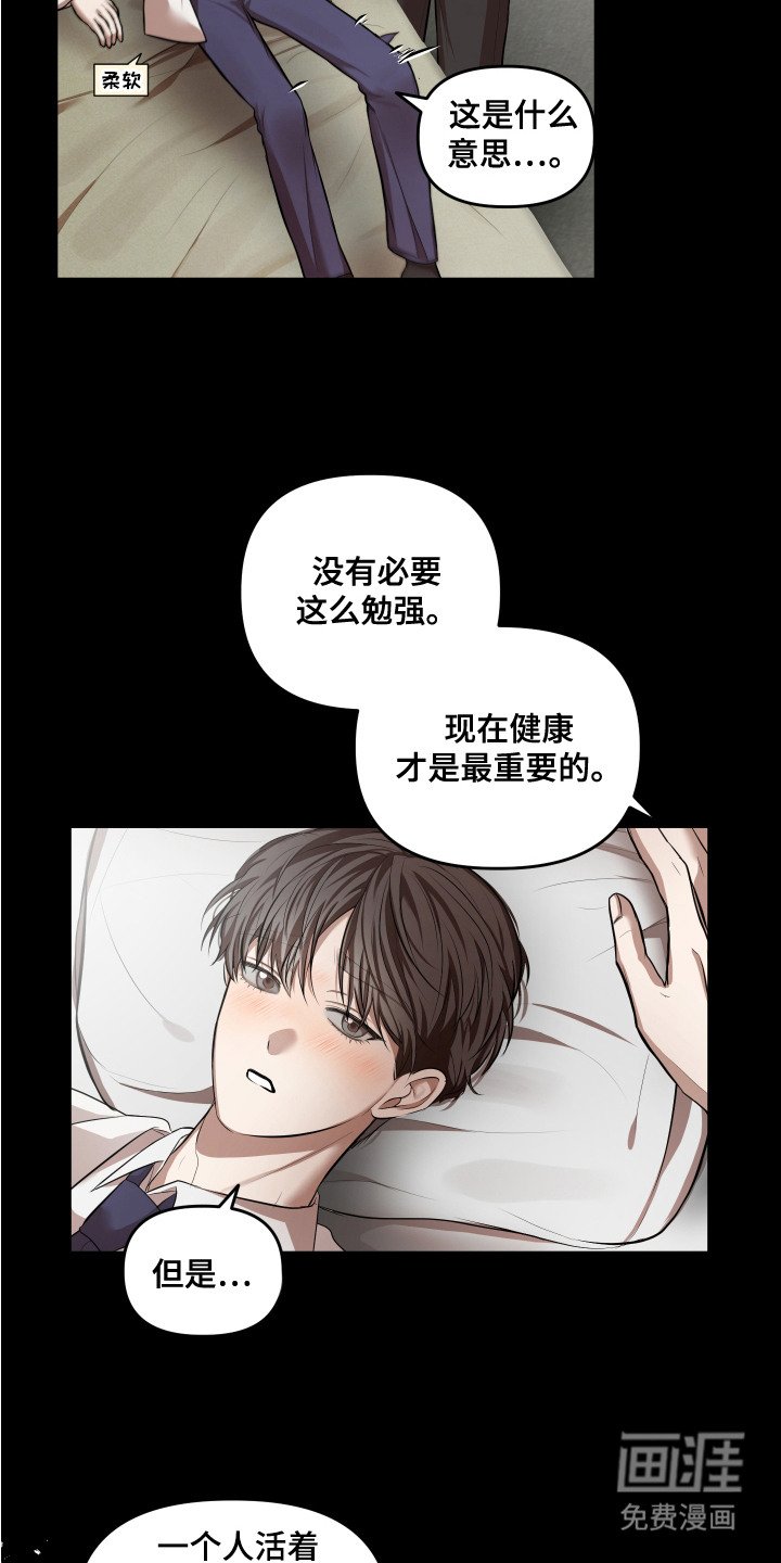 第7章：生病