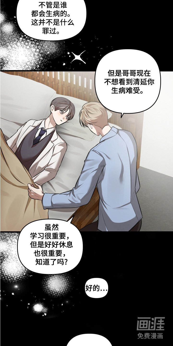 第7章：生病
