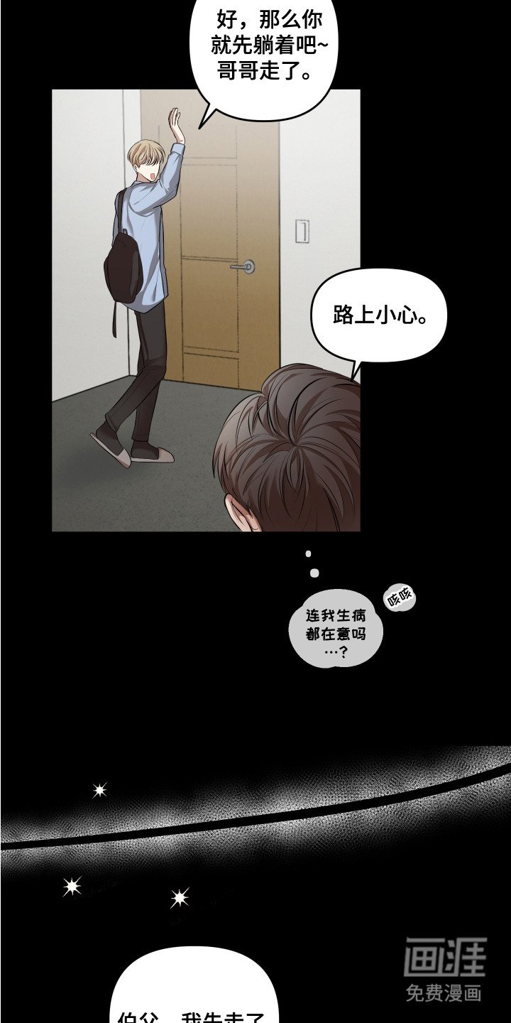 第7章：生病