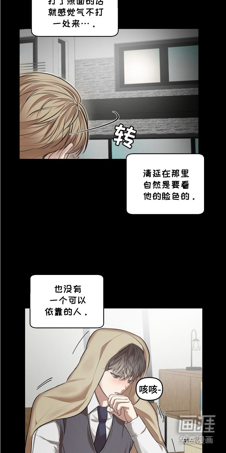 第7章：生病
