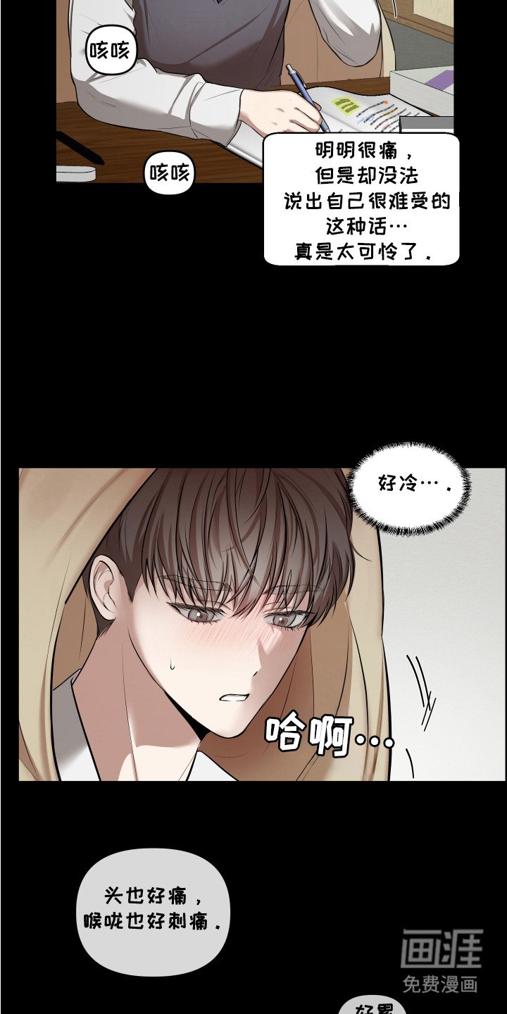 第7章：生病