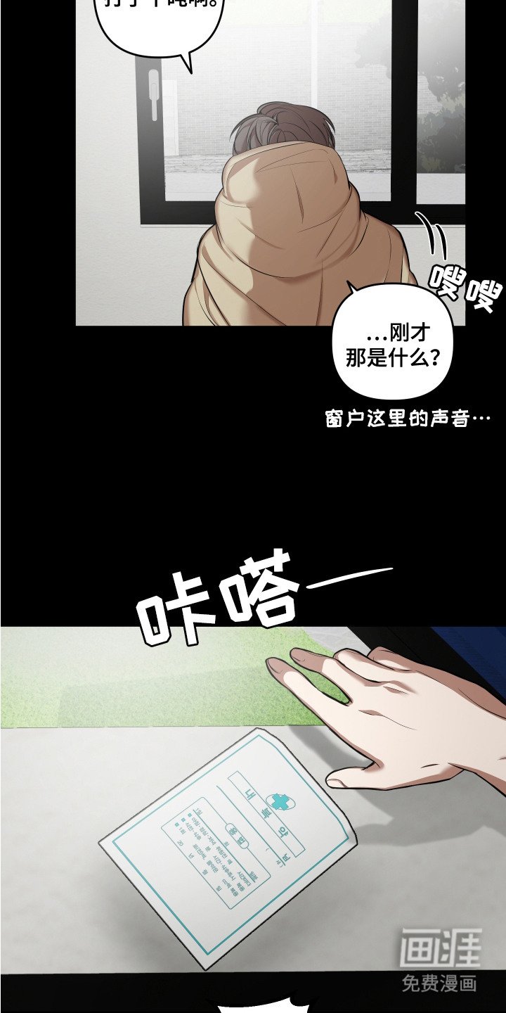 第8章：私下调查
