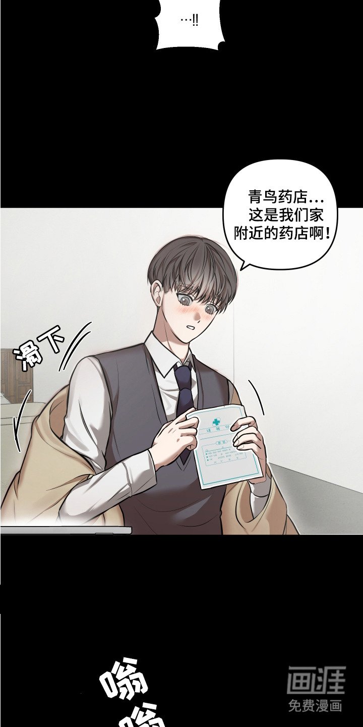 第8章：私下调查