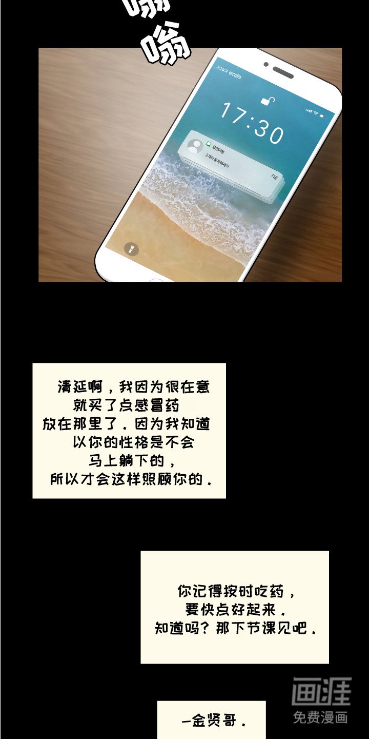 第8章：私下调查