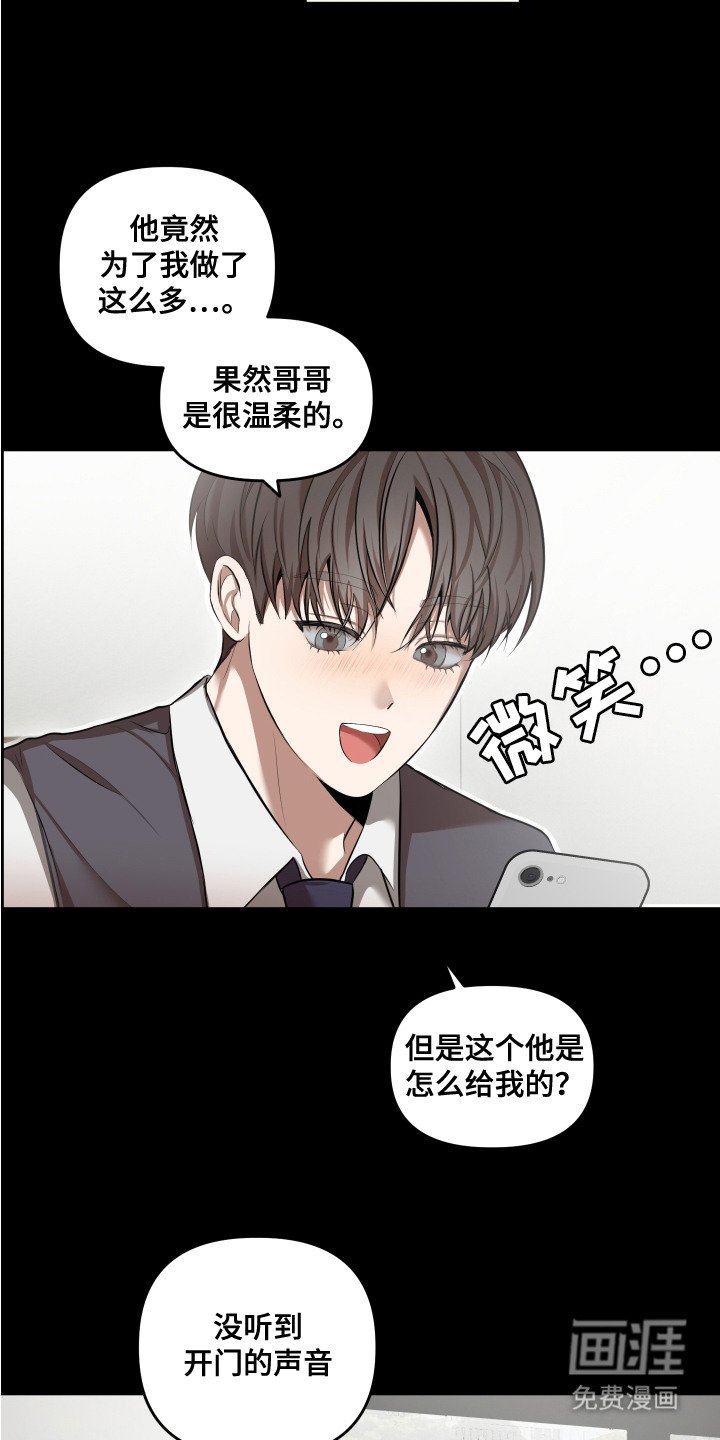 第8章：私下调查