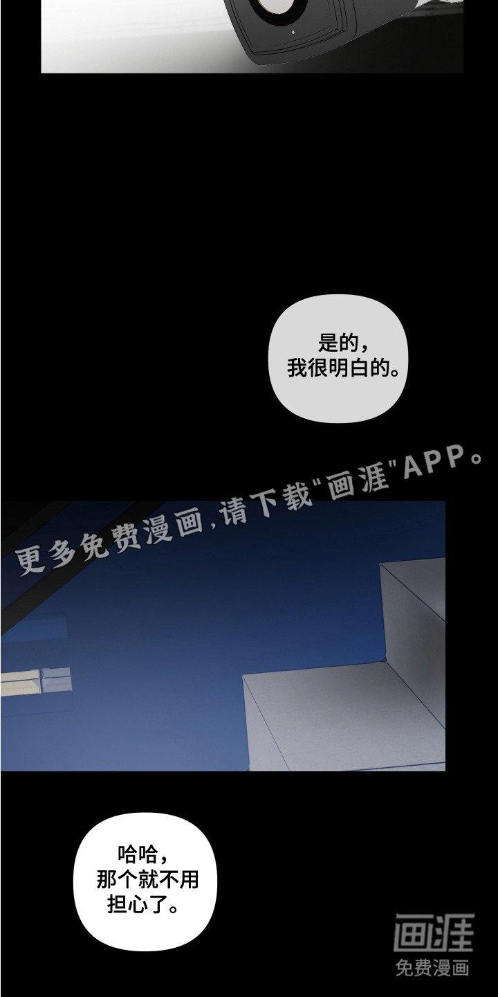 第8章：私下调查