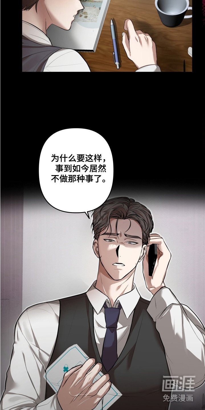 第8章：私下调查