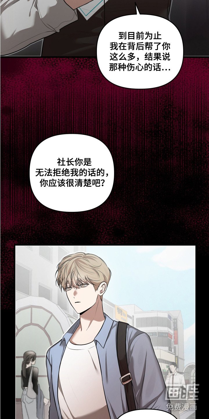 第8章：私下调查
