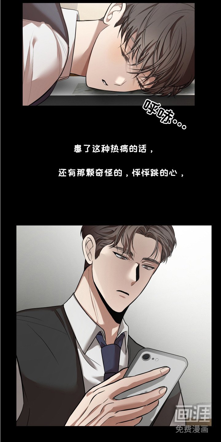 第8章：私下调查