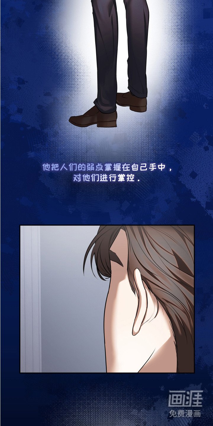 第9章：把柄