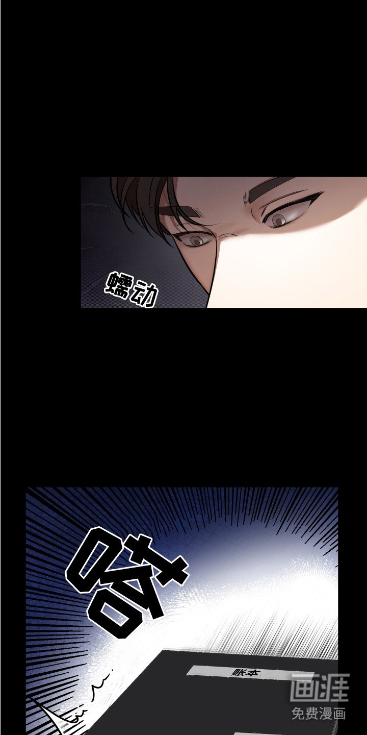 第9章：把柄