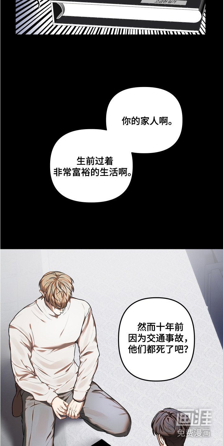 第9章：把柄
