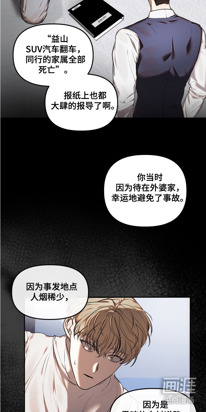 第9章：把柄