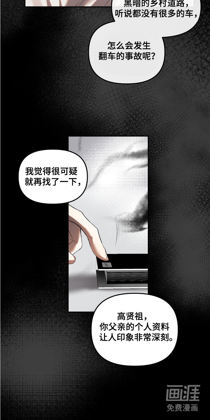 第9章：把柄