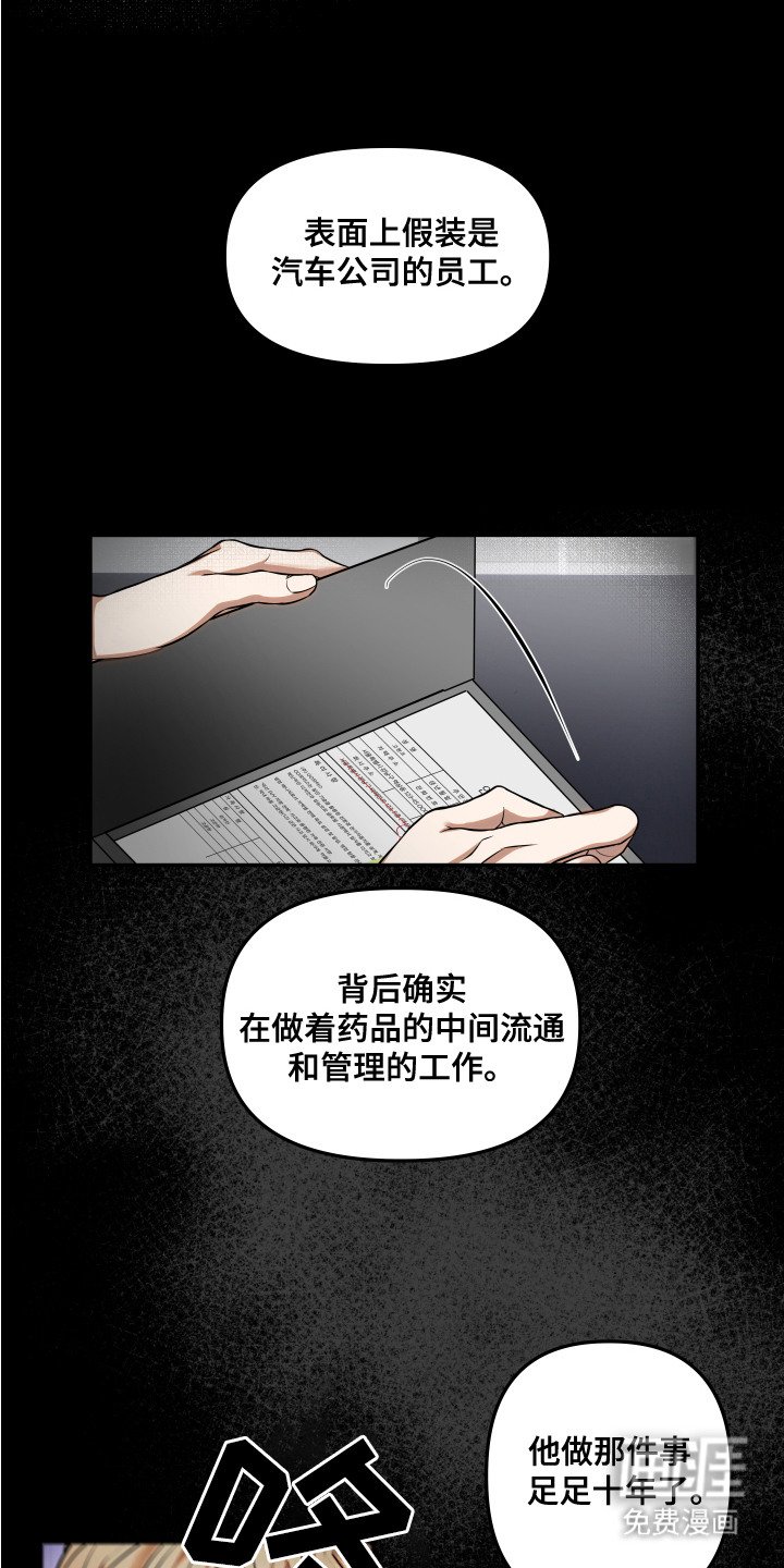 第9章：把柄