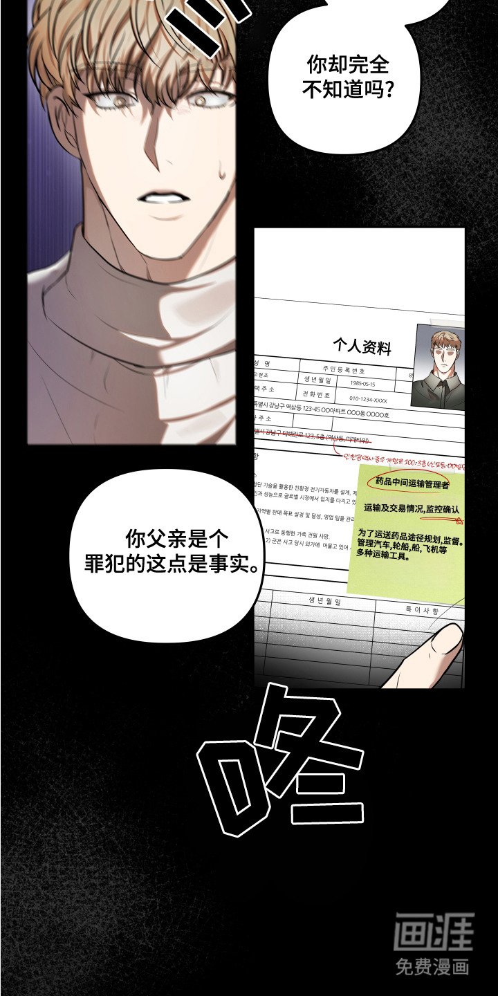 第9章：把柄