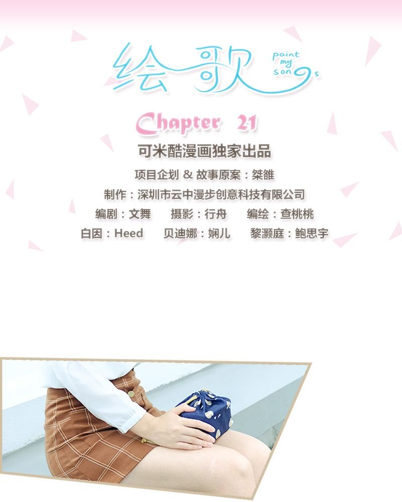 第21章：
