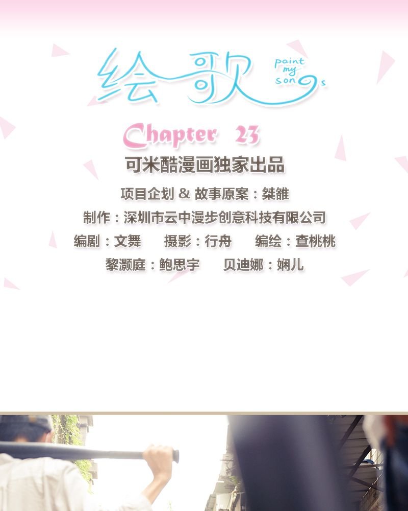 第23章：