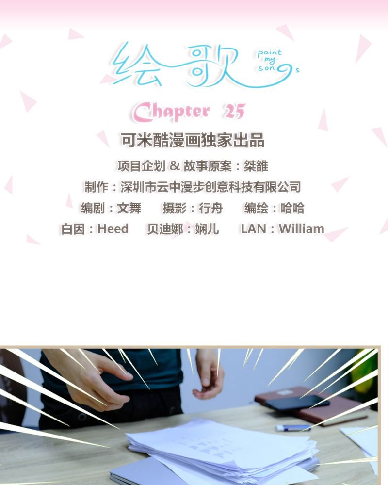 第25章：