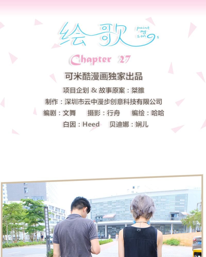 第27章：
