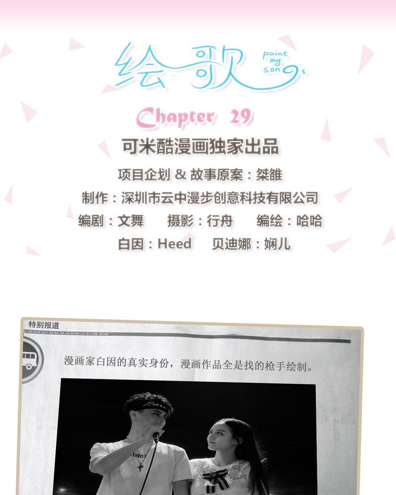 第29章：