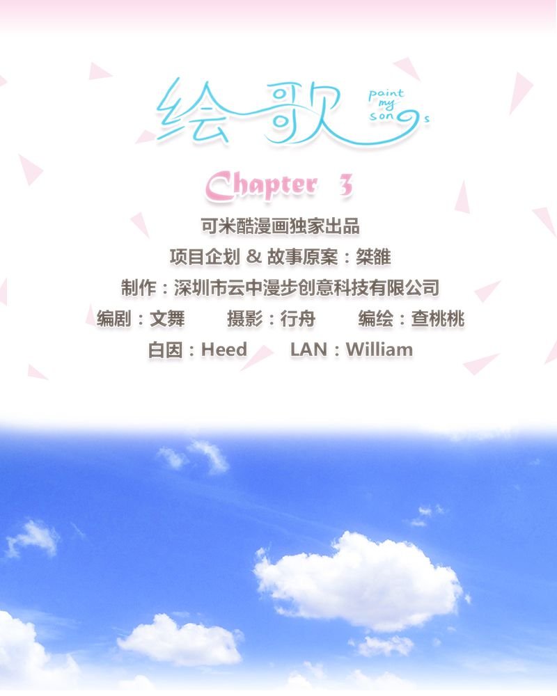 第3章：