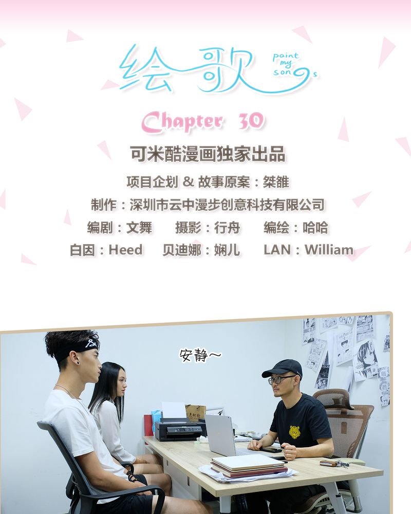 第30章：