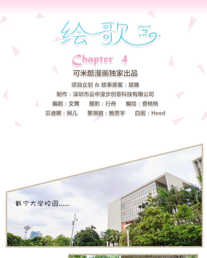 第4章：