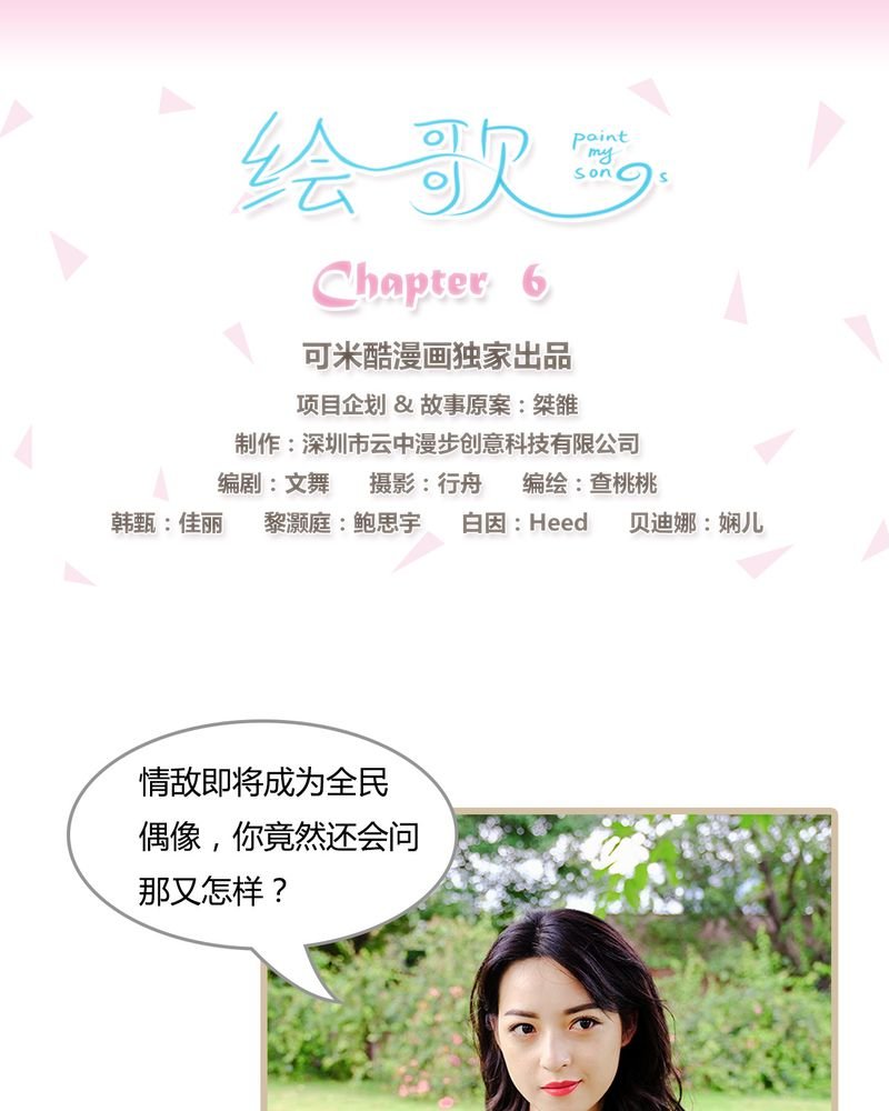 第6章：