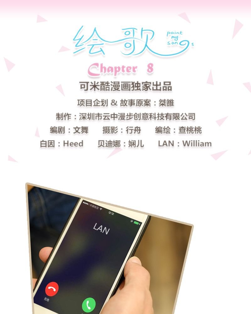 第8章：