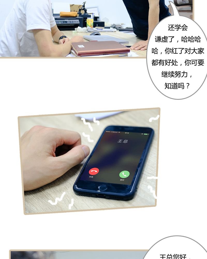 第8章：