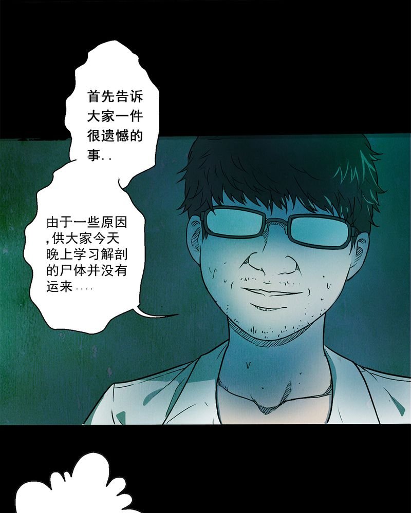 第1章：解剖（一）