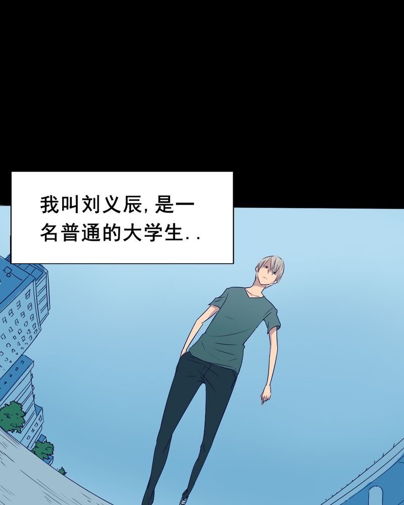 第10章：坠落（一）