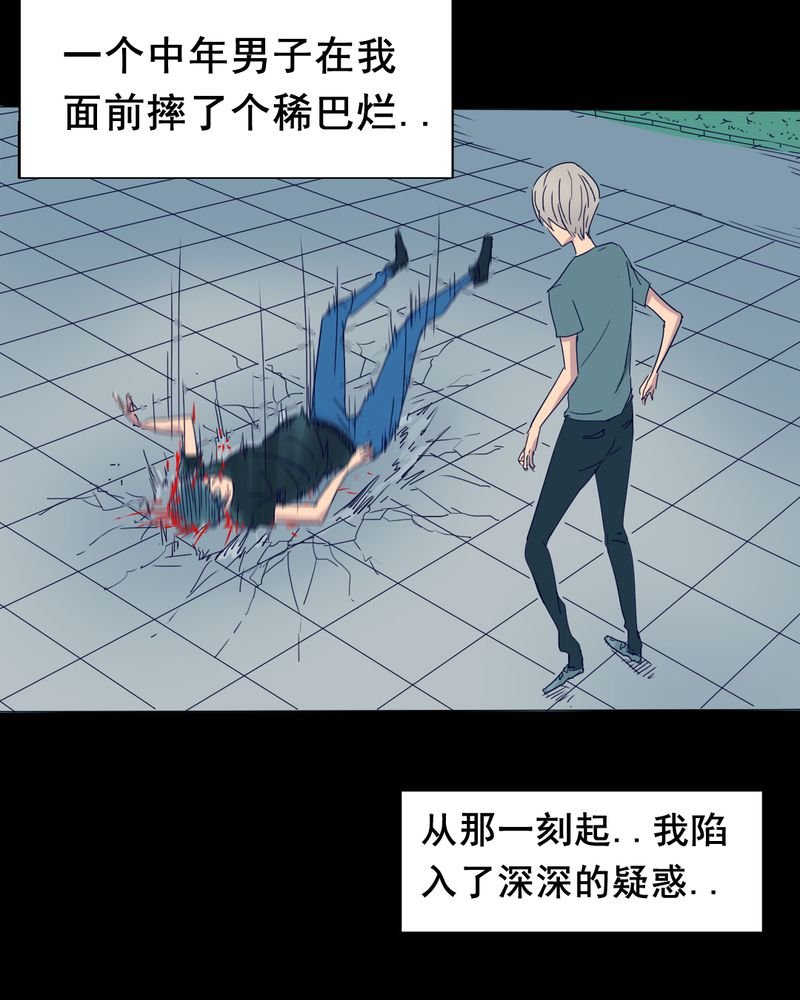 第10章：坠落（一）