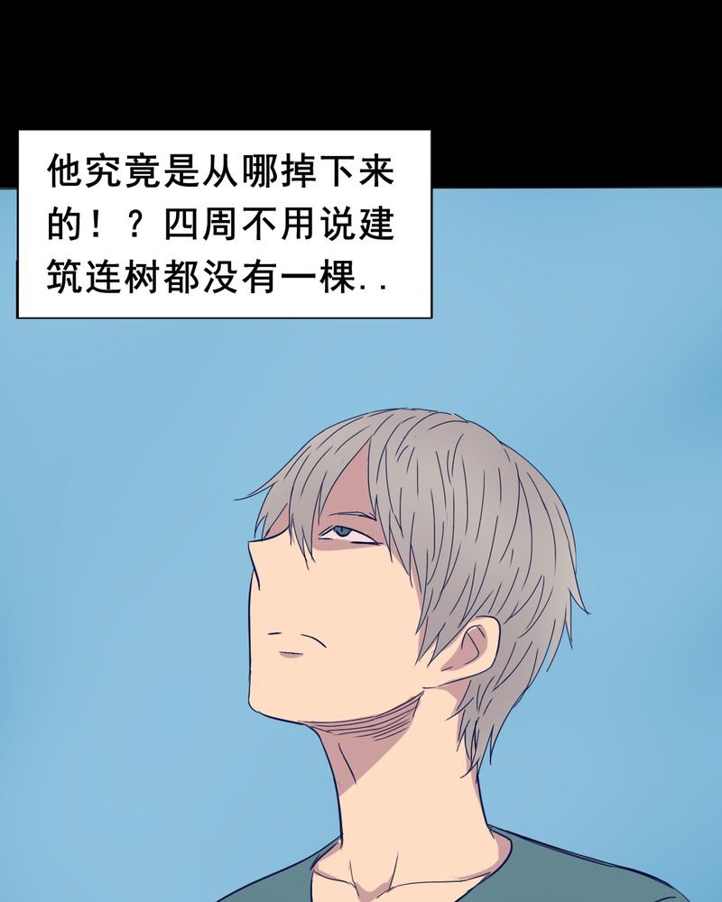 第10章：坠落（一）