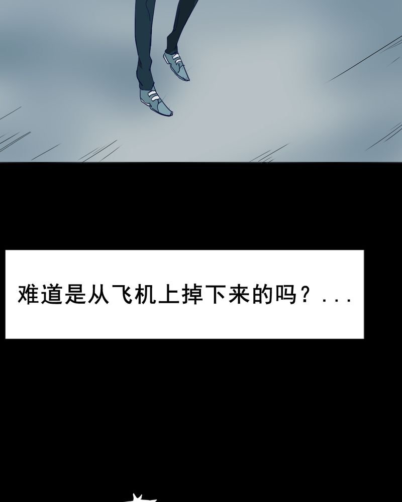 第10章：坠落（一）