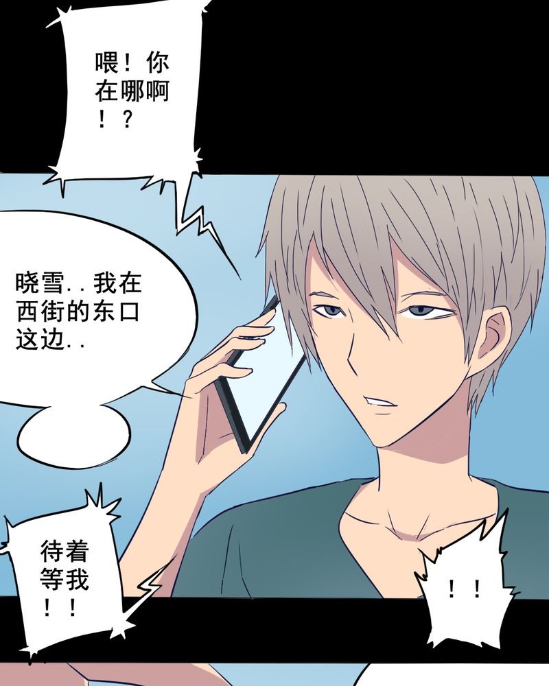 第10章：坠落（一）