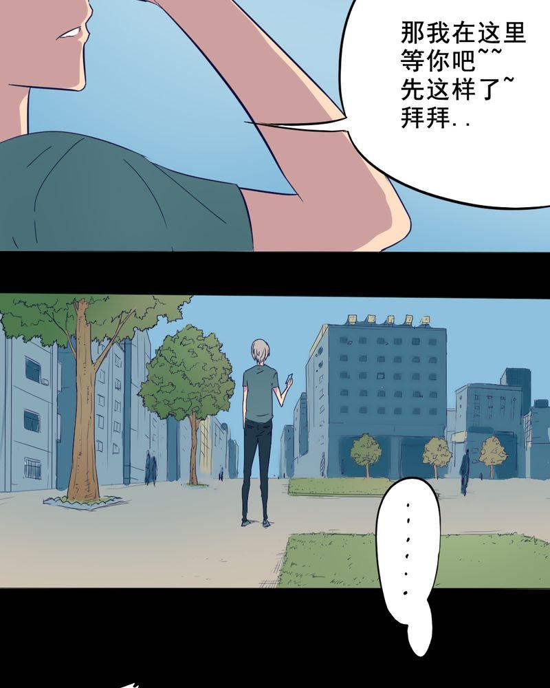 第10章：坠落（一）