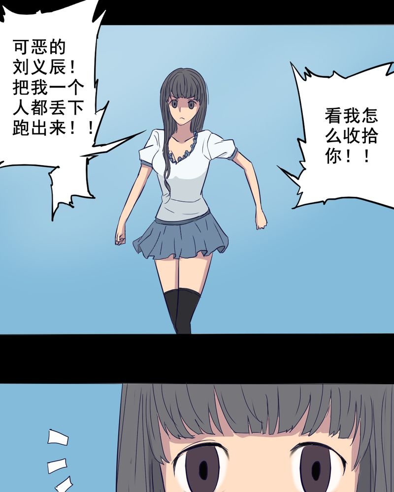 第10章：坠落（一）