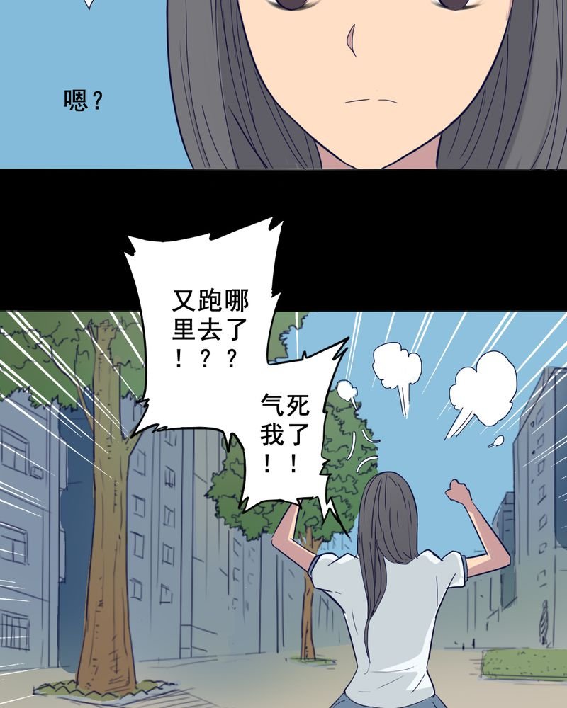 第10章：坠落（一）