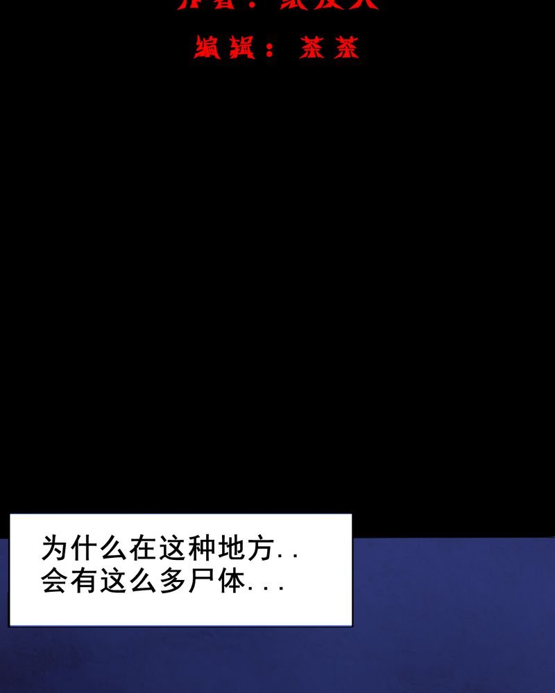 第11章：坠落（二）