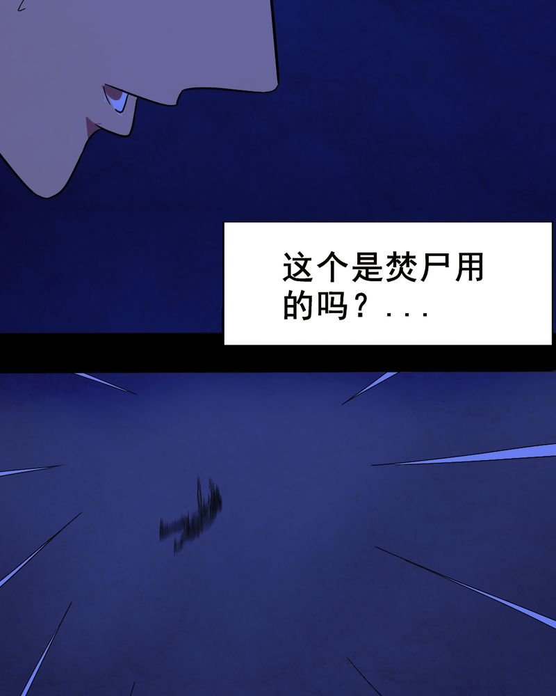 第11章：坠落（二）