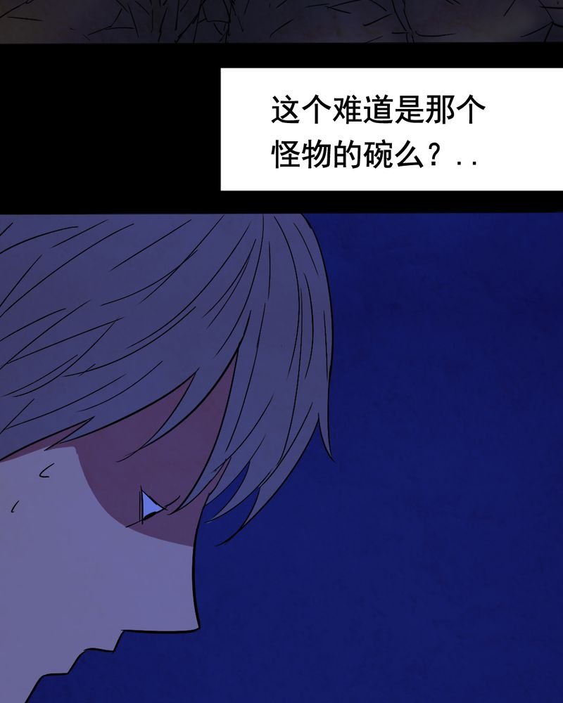 第11章：坠落（二）