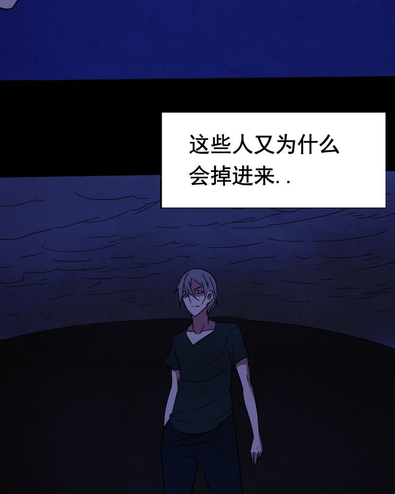 第11章：坠落（二）